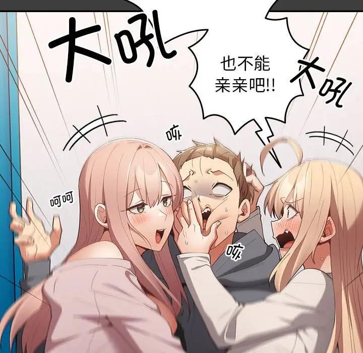 第58话-游戏不能这样玩/游戏规则我来定-洋葱（第6张）
