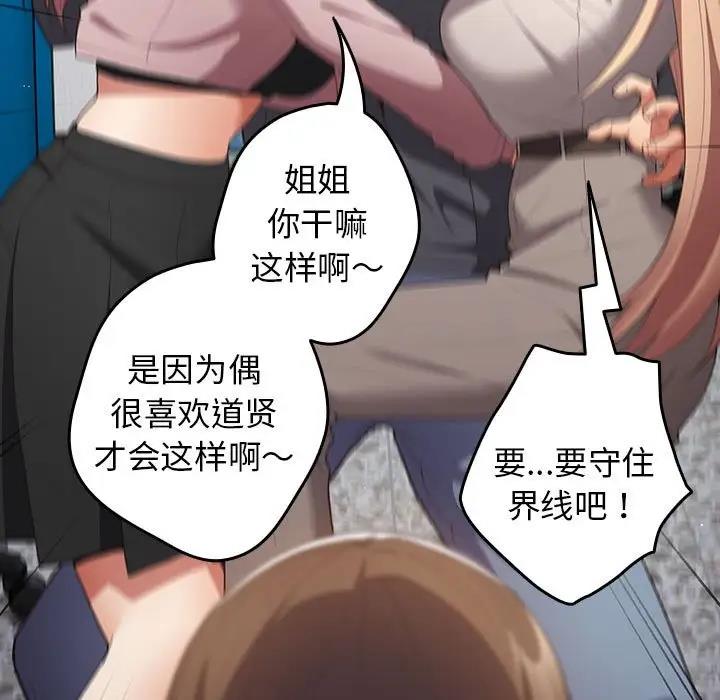 第58话-游戏不能这样玩/游戏规则我来定-洋葱（第7张）