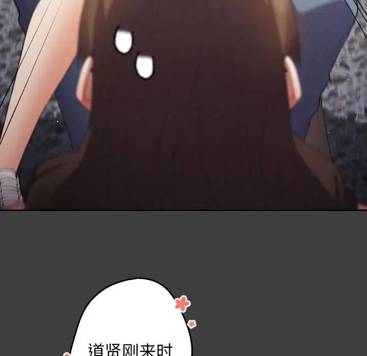 第58话-游戏不能这样玩/游戏规则我来定-洋葱（第8张）
