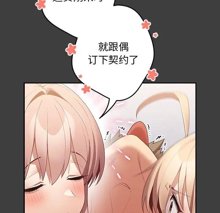 第58话-游戏不能这样玩/游戏规则我来定-洋葱（第9张）