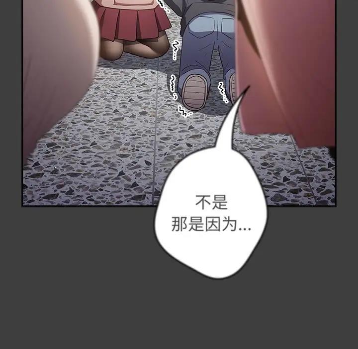 第58话-游戏不能这样玩/游戏规则我来定-洋葱（第13张）