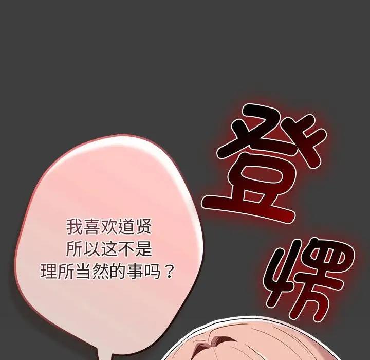 第58话-游戏不能这样玩/游戏规则我来定-洋葱（第14张）