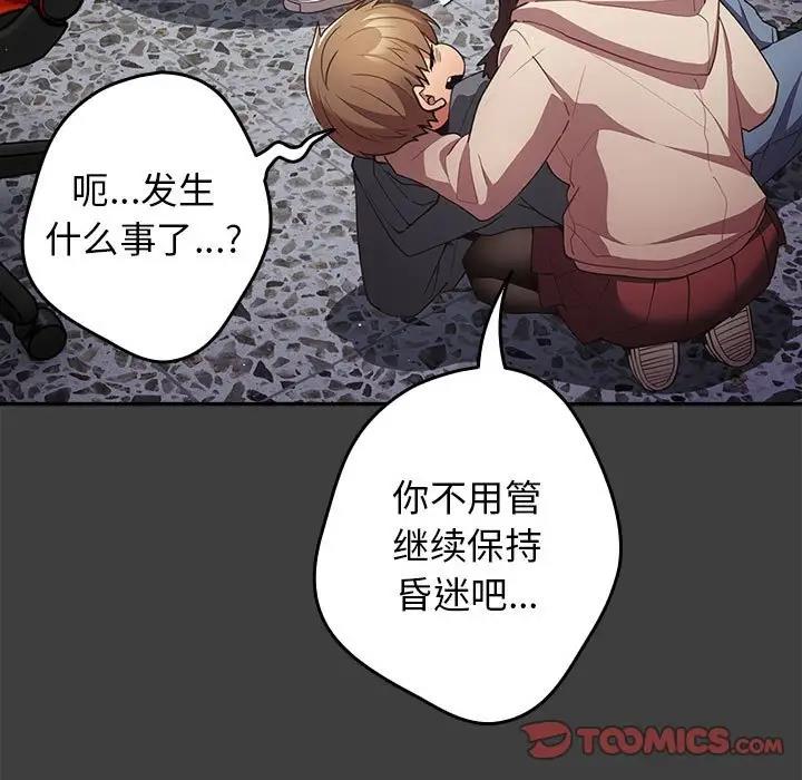第58话-游戏不能这样玩/游戏规则我来定-洋葱（第21张）