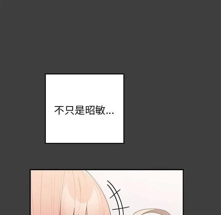 第58话-游戏不能这样玩/游戏规则我来定-洋葱（第22张）