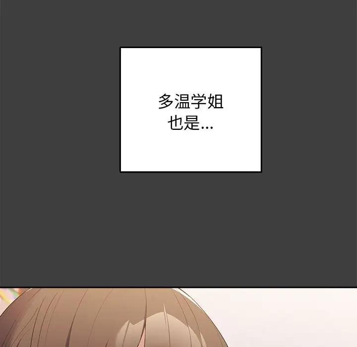 第58话-游戏不能这样玩/游戏规则我来定-洋葱（第24张）