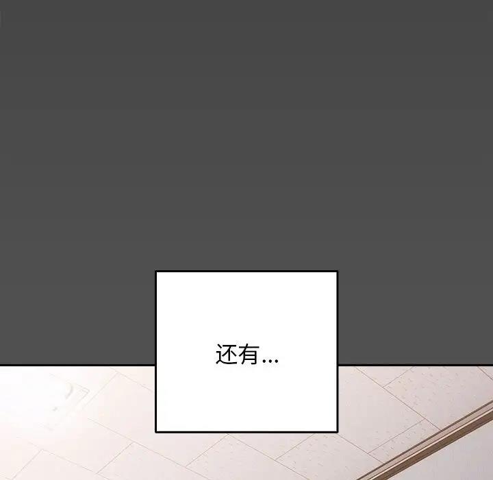 第58话-游戏不能这样玩/游戏规则我来定-洋葱（第27张）