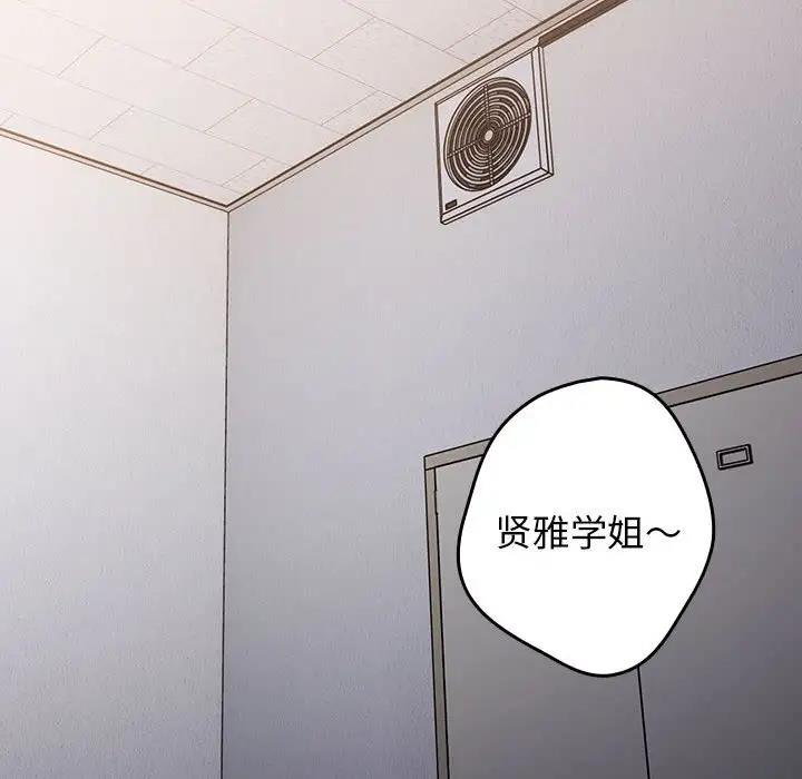 第58话-游戏不能这样玩/游戏规则我来定-洋葱（第28张）