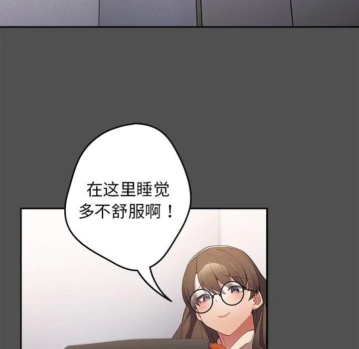 第58话-游戏不能这样玩/游戏规则我来定-洋葱（第29张）