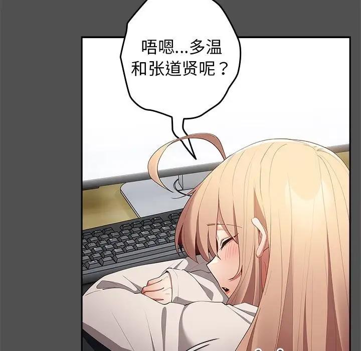第58话-游戏不能这样玩/游戏规则我来定-洋葱（第31张）