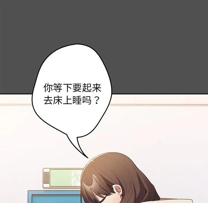 第58话-游戏不能这样玩/游戏规则我来定-洋葱（第33张）
