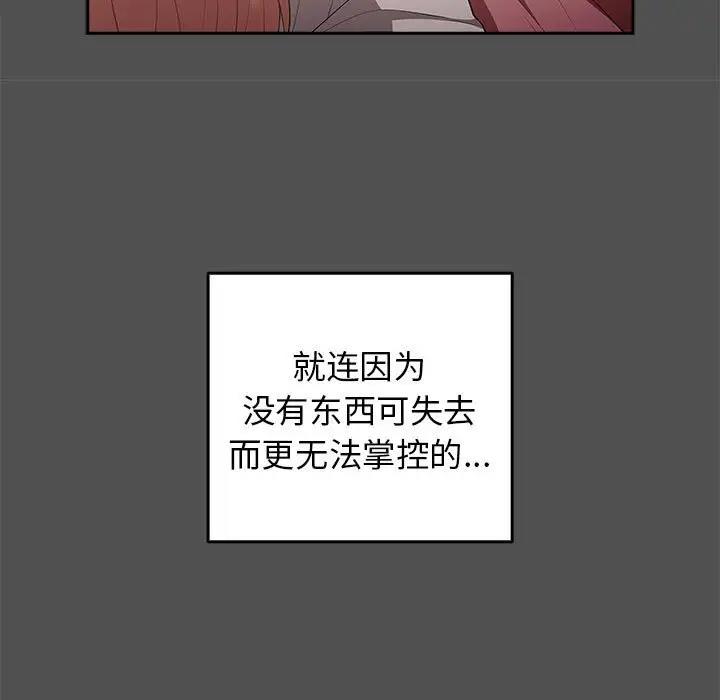 第58话-游戏不能这样玩/游戏规则我来定-洋葱（第37张）