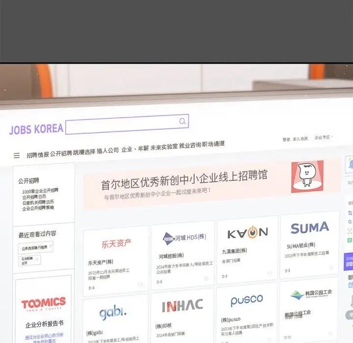 第58话-游戏不能这样玩/游戏规则我来定-洋葱（第38张）