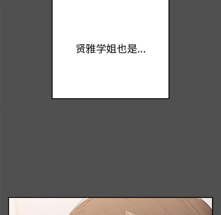 第58话-游戏不能这样玩/游戏规则我来定-洋葱（第40张）