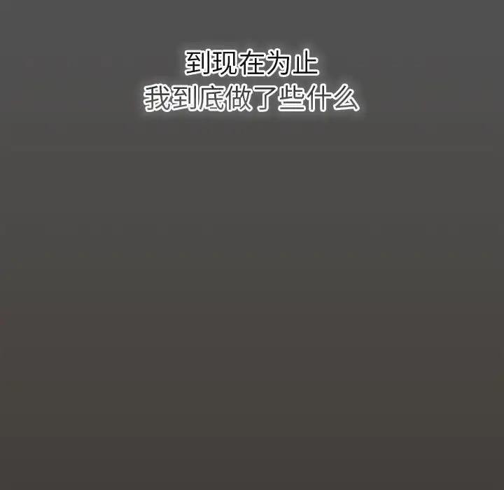 第58话-游戏不能这样玩/游戏规则我来定-洋葱（第44张）