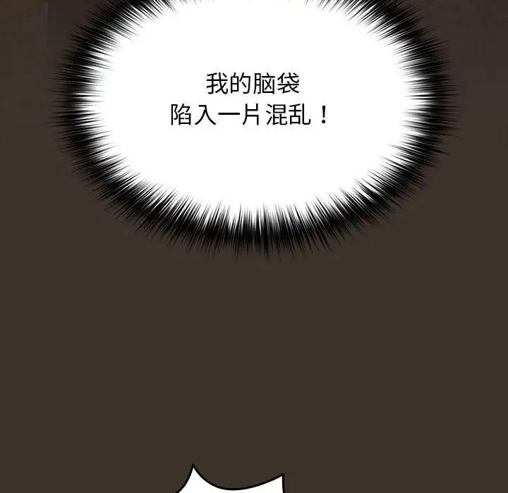 第58话-游戏不能这样玩/游戏规则我来定-洋葱（第56张）