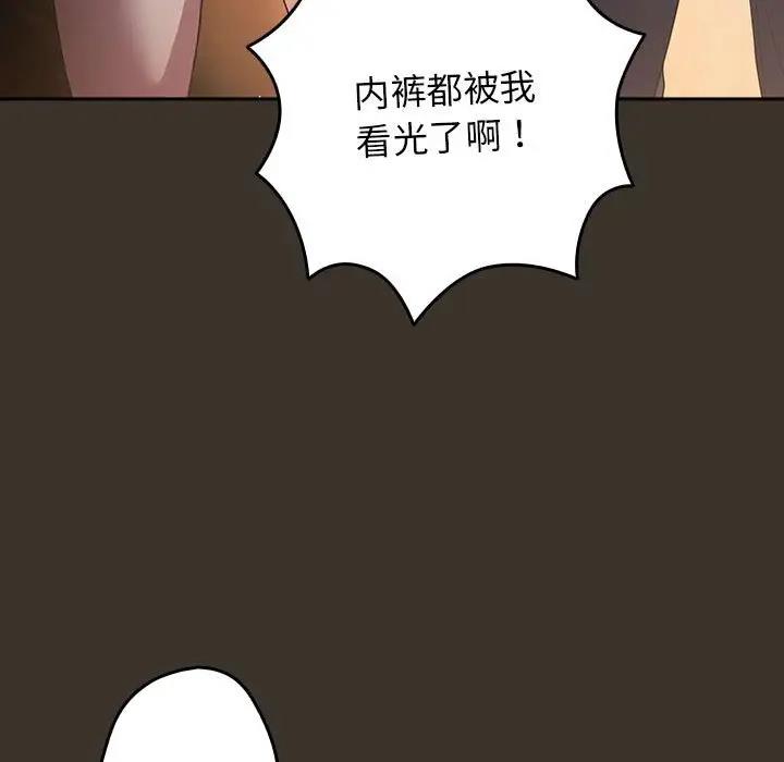 第58话-游戏不能这样玩/游戏规则我来定-洋葱（第59张）