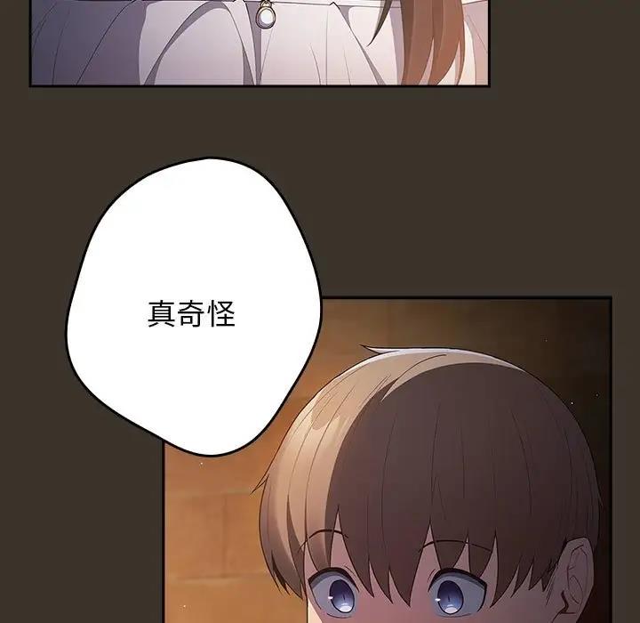 第58话-游戏不能这样玩/游戏规则我来定-洋葱（第61张）