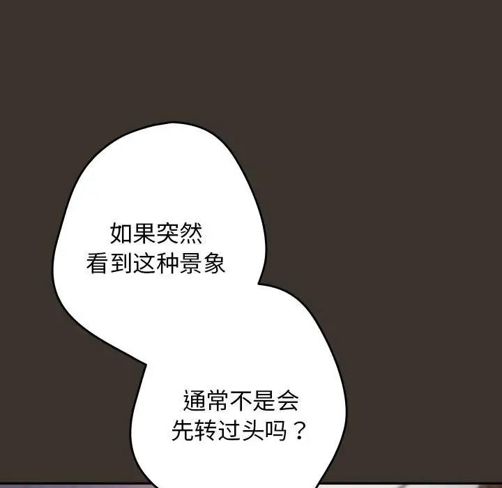 第58话-游戏不能这样玩/游戏规则我来定-洋葱（第63张）