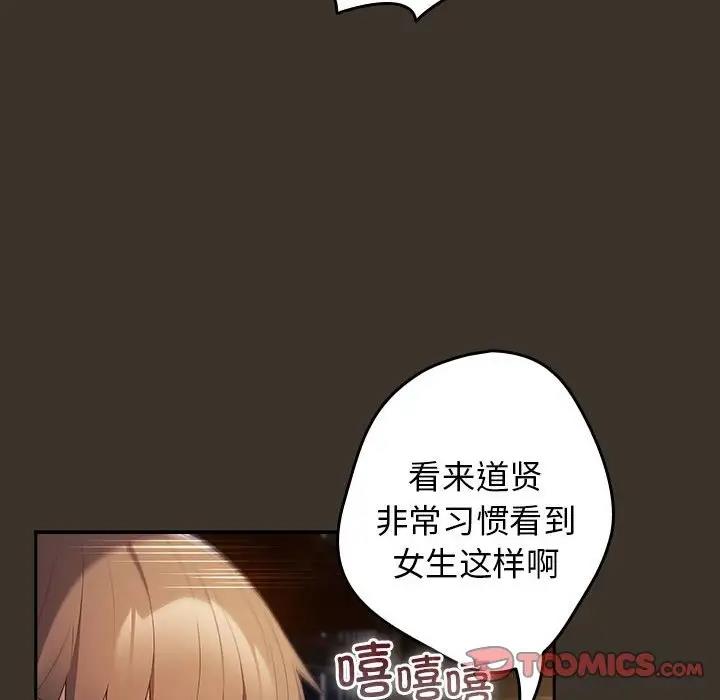 第58话-游戏不能这样玩/游戏规则我来定-洋葱（第66张）