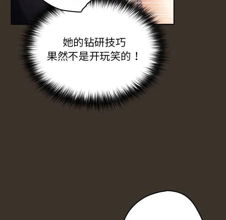第58话-游戏不能这样玩/游戏规则我来定-洋葱（第68张）