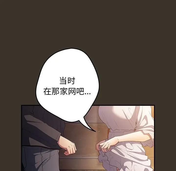 第58话-游戏不能这样玩/游戏规则我来定-洋葱（第71张）