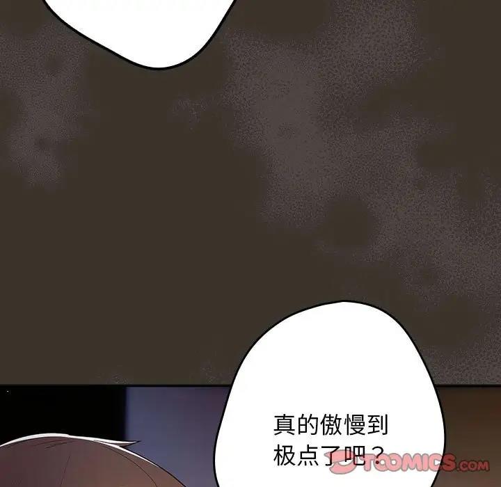 第58话-游戏不能这样玩/游戏规则我来定-洋葱（第75张）