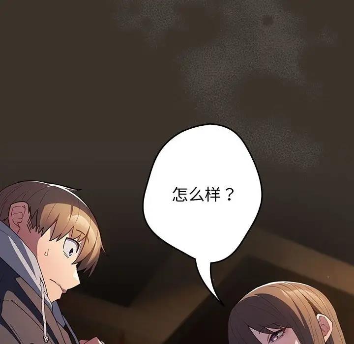 第58话-游戏不能这样玩/游戏规则我来定-洋葱（第78张）