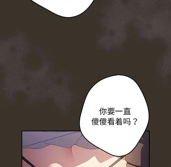 第58话-游戏不能这样玩/游戏规则我来定-洋葱（第81张）
