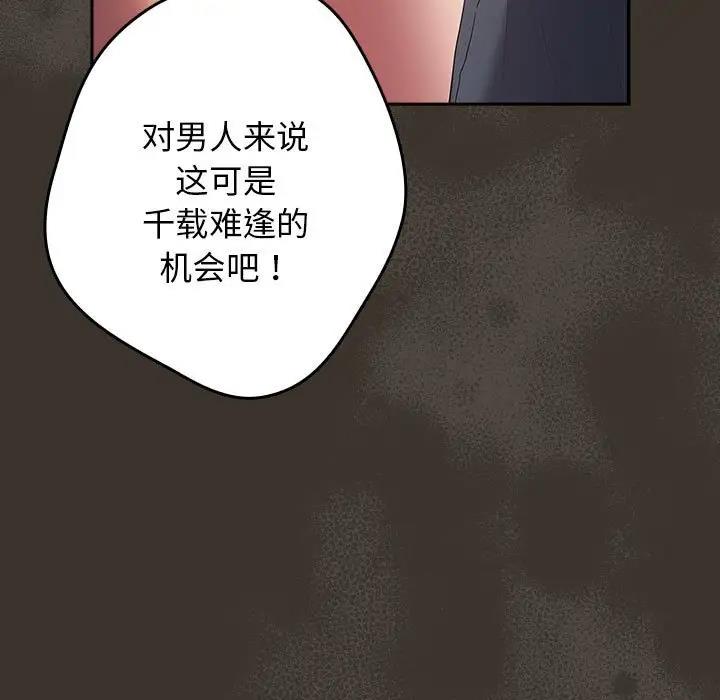 第58话-游戏不能这样玩/游戏规则我来定-洋葱（第83张）