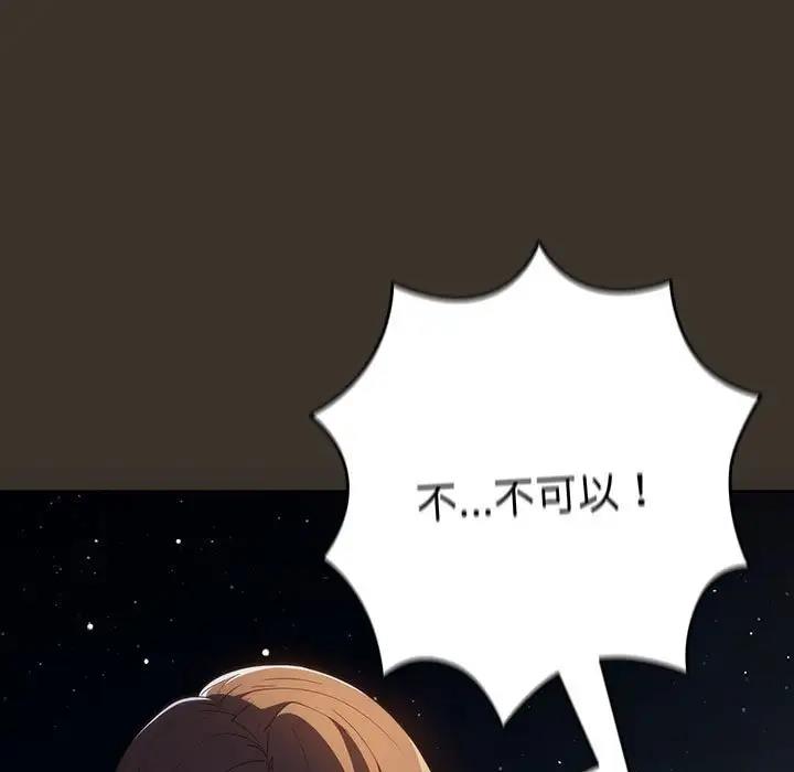 第58话-游戏不能这样玩/游戏规则我来定-洋葱（第89张）