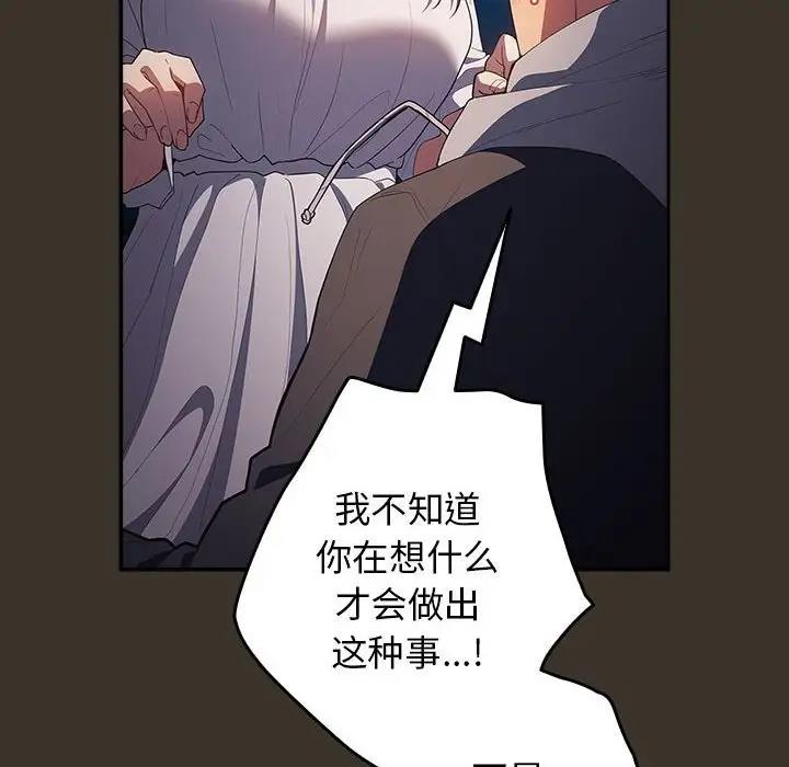 第58话-游戏不能这样玩/游戏规则我来定-洋葱（第94张）