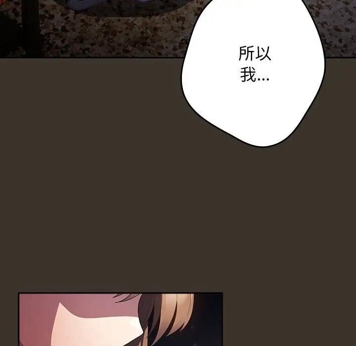 第58话-游戏不能这样玩/游戏规则我来定-洋葱（第100张）