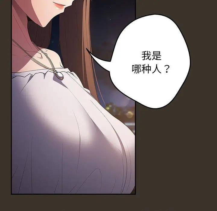 第58话-游戏不能这样玩/游戏规则我来定-洋葱（第101张）