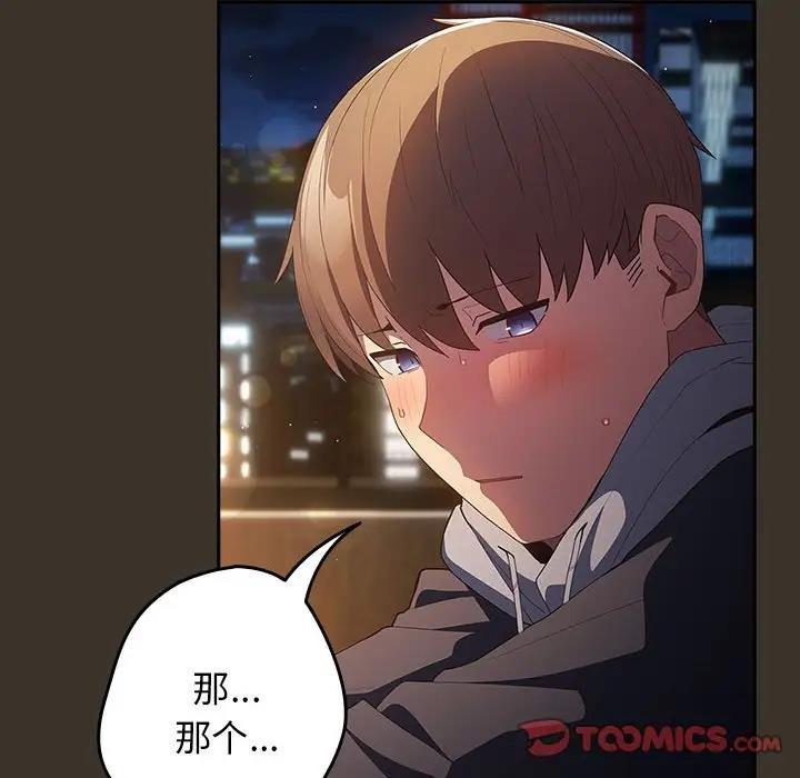第58话-游戏不能这样玩/游戏规则我来定-洋葱（第102张）