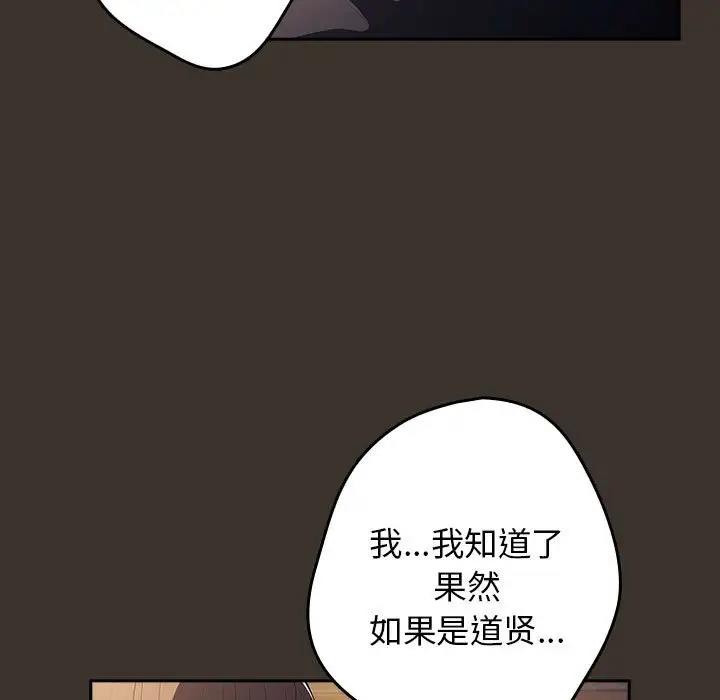 第58话-游戏不能这样玩/游戏规则我来定-洋葱（第103张）