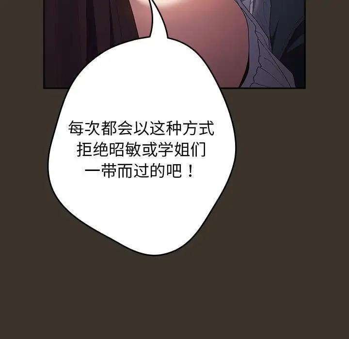 第58话-游戏不能这样玩/游戏规则我来定-洋葱（第105张）