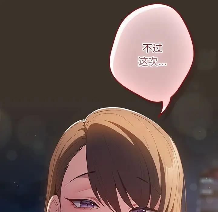 第58话-游戏不能这样玩/游戏规则我来定-洋葱（第109张）