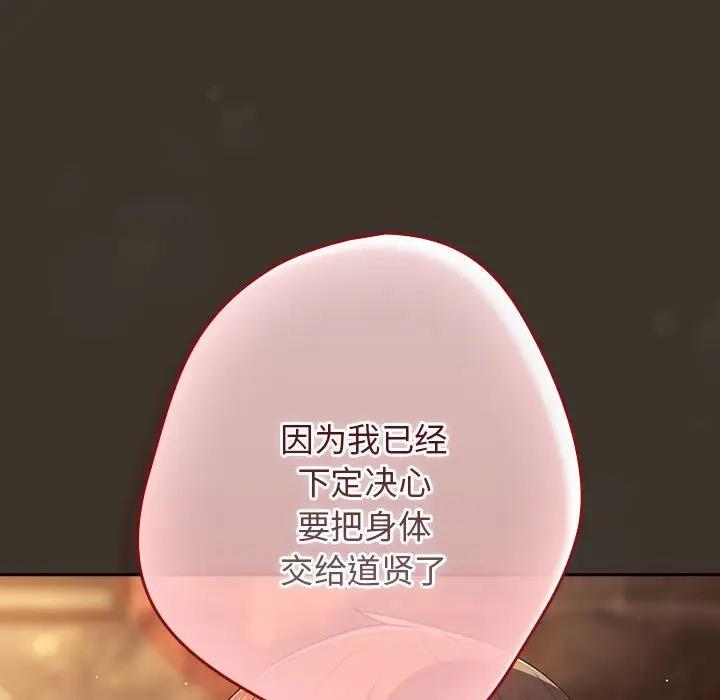 第58话-游戏不能这样玩/游戏规则我来定-洋葱（第112张）
