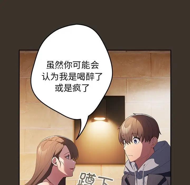 第58话-游戏不能这样玩/游戏规则我来定-洋葱（第115张）