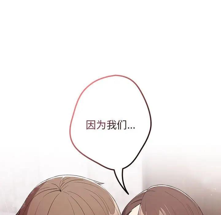 第59话-游戏不能这样玩/游戏规则我来定-洋葱（第6张）
