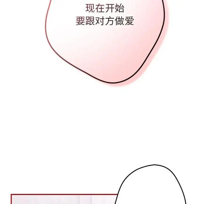 第59话-游戏不能这样玩/游戏规则我来定-洋葱（第9张）