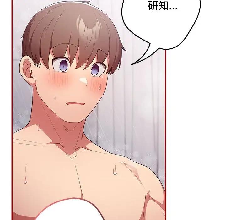 第59话-游戏不能这样玩/游戏规则我来定-洋葱（第10张）