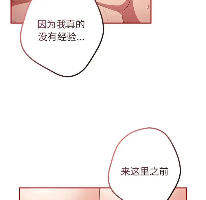 第59话-游戏不能这样玩/游戏规则我来定-洋葱（第11张）