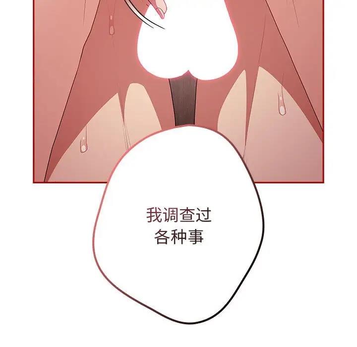 第59话-游戏不能这样玩/游戏规则我来定-洋葱（第13张）