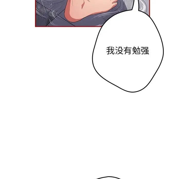 第59话-游戏不能这样玩/游戏规则我来定-洋葱（第19张）