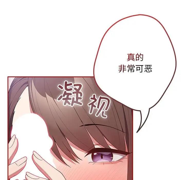 第59话-游戏不能这样玩/游戏规则我来定-洋葱（第23张）