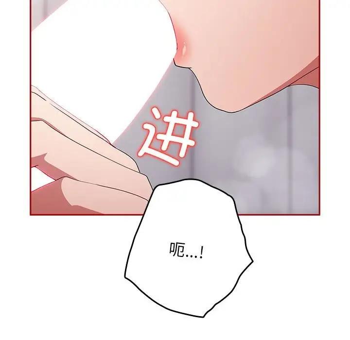 第59话-游戏不能这样玩/游戏规则我来定-洋葱（第27张）