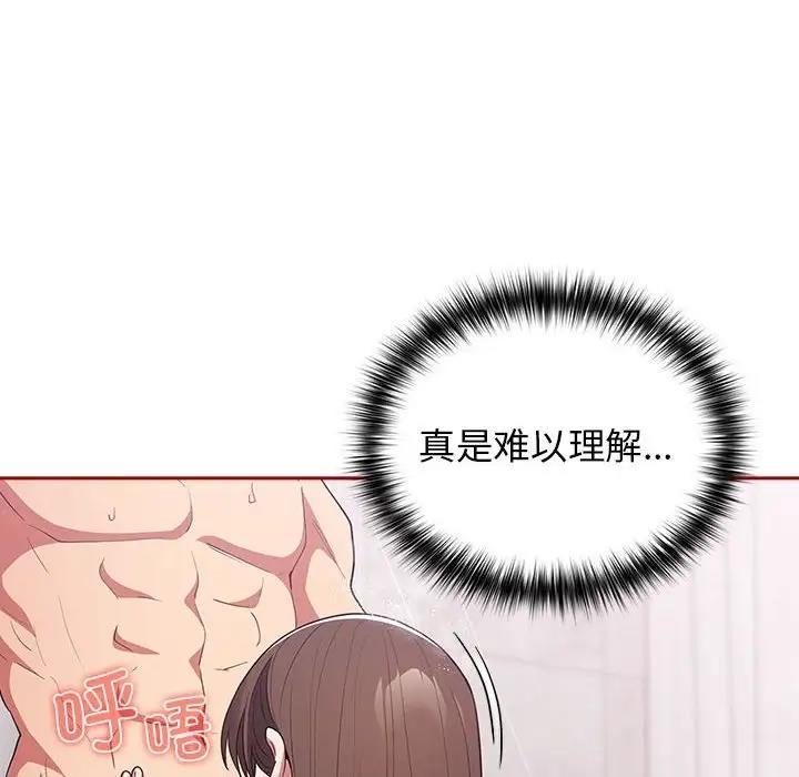 第59话-游戏不能这样玩/游戏规则我来定-洋葱（第28张）