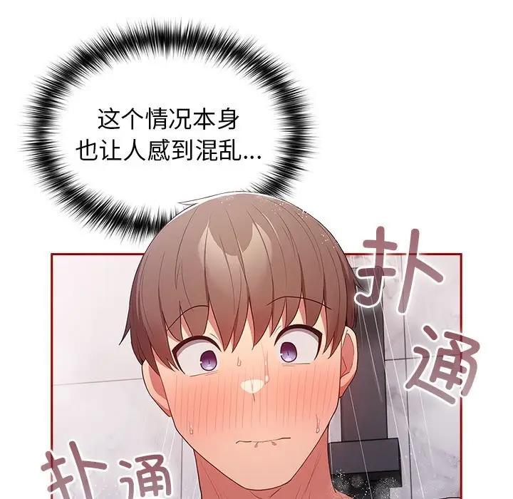 第59话-游戏不能这样玩/游戏规则我来定-洋葱（第31张）