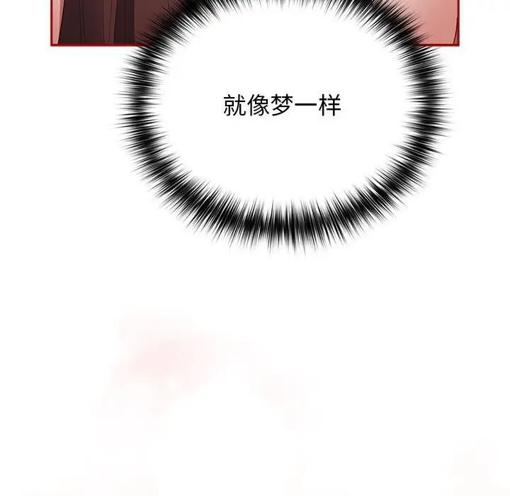 第59话-游戏不能这样玩/游戏规则我来定-洋葱（第33张）